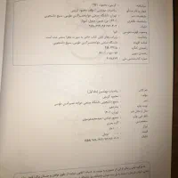 کتاب ریاضیات مهندسی|کتاب و مجله آموزشی|قم, باسکول|دیوار