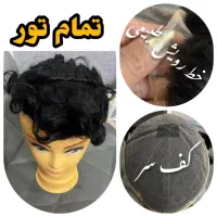 تعویض چسب پروتز مو در محل|خدمات آرایشگری و زیبایی|تهران, شکوفه|دیوار