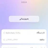 شیائومی نوت ۱۳ پرو|موبایل|کاشان, امیرکبیر|دیوار