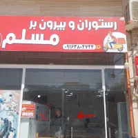 اجازه مغازه|اجارهٔ مغازه و غرفه|مسجد سلیمان, |دیوار