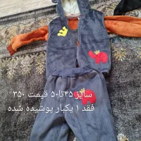 لباس بچگانه زمستونی و تابستانی و کاپشن