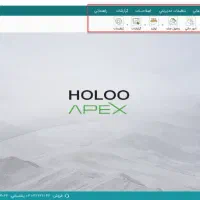 استخدام حسابدار مسلط به نرم افزار هلو