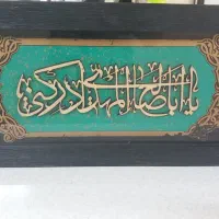 تابلو مذهبی کاردست|تابلو، نقاشی، عکس|قم, آزادگان|دیوار