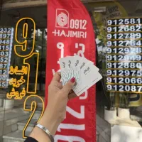 9125828004