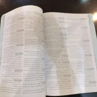 کتاب عربی دوازدهم (خیلی سبز)|کتاب و مجله آموزشی|آمل, |دیوار