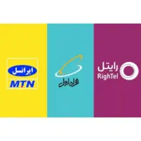 فروش چند سیم کارت همراه اول