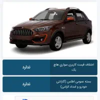 فروش حواله اطلس s|خودرو سواری و وانت|پارس‌آباد, |دیوار