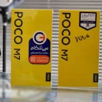 poco m7 256.redmi15.redmi 15c آکبند