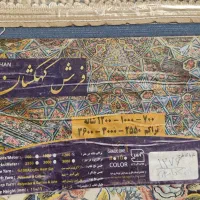 فرش دسته دوم|فرش|جوانرود, |دیوار