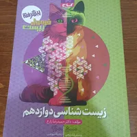 مجموعه کتاب فرمول بیست