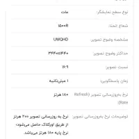مانیتور ۳۴اینچ گیمینگ رددراگون 180hz|قطعات و لوازم جانبی رایانه|اهواز, کوی جانبازان(دانش)|دیوار