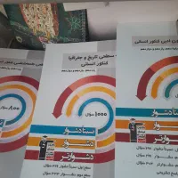 انسانی نو همه ۲۵۰  مفت|کتاب و مجله ادبی|مشهد, مصلی (کارمندان اول)|دیوار
