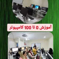 آموزش تخصصی کامپیوتر Icdl زیر نظر فنی حرفه ایی