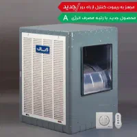 ابسال کم مصرف