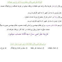طراحی سفارشی معماری/دکوراسیون داخلی/ نقشه کشی|خدمات پیشه و مهارت|ارومیه, |دیوار