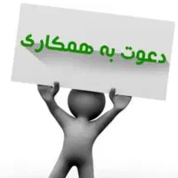 استخدام فوری