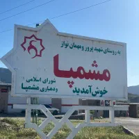 برنج حصار مشمپا و میانه و گوهر طارم (قیمت کارخانه)