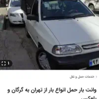 حمل بار وانت بار با قیمت استثنایی