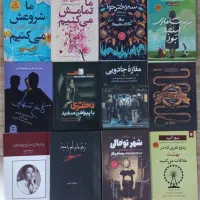 کتاب درحدنو