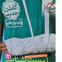 کتاب کمک درسی