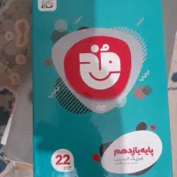 پرسمان فیزیک یازدهم تجربی|کتاب و مجله آموزشی|کرج, شهرک یاس جنوبی|دیوار