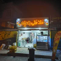 کارگر ماهر فلافلی