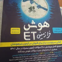 هوش فرازمینی
