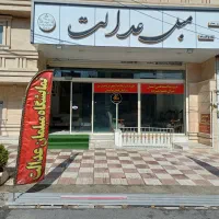 مبل عدالت اقساط بدون سود