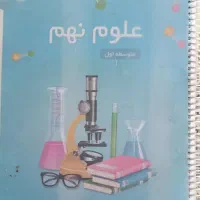 جزوه کامل علوم نهم همراه با نمونه سوال