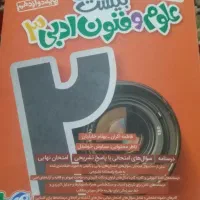 کتاببه فروش می روند|کتاب و مجله آموزشی|یاسوج, |دیوار