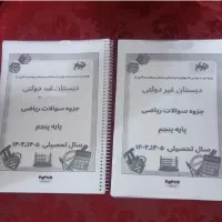 پرینت و کپی انجام میدم|خدمات رایانهای و موبایل|چابهار, |دیوار