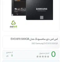 Samsung Evo 870 500GB