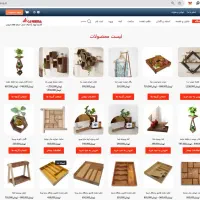 دست سازه های چوبی کاریما