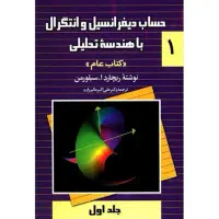 تدریس خصوصی ریاضیات در مقطع متوسطه