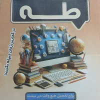 آسان دیپلم بگیرید
