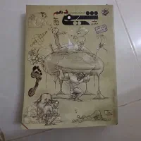 تعدای کمک درسی|کتاب و مجله آموزشی|قم, شهرک قدس|دیوار