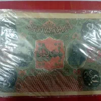 اسکناس قاجاری و پهلوی|کلکسیون سکه، تمبر، اسکناس|شیراز, دکتر حسابی|دیوار