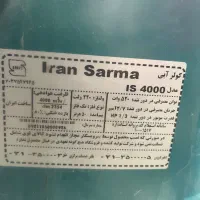کولر ۴۰۰۰ ایران سرما