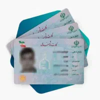 کارت ملی گم کردم