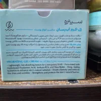 ژل کرم آبرسان سینره مناسب انواع پوست