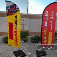 چاپ بگ های پارچه ای،نایلونی،پرچم ساحلی|خدمات رایانه‌ای و موبایل|اهواز, بهارستان|دیوار