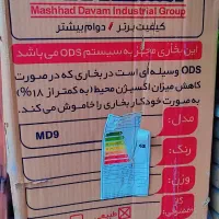 بخاری نوپلمپ|بخاری، هیتر، شومینه|شیراز, تندگویان|دیوار