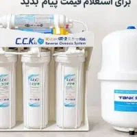دستگاه تصفیه آب c.c.k