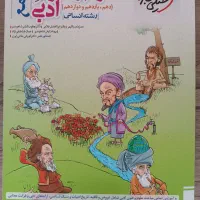 کتاب کنکور انسانی