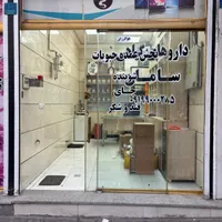 ۱۵متر مغازه بر اصلی کلهر چهارراه اول|اجارهٔ مغازه و غرفه|تهران, مسعودیه|دیوار