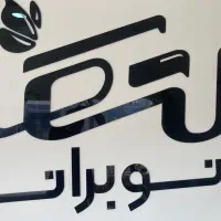 جذب فروشنده تلفنی و حضوری|استخدام بازاریابی و فروش|هادی شهر, |دیوار