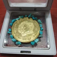 سکه کلکسیونی ۱۳۴۶
