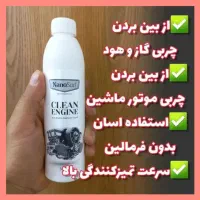 چربی زدا شیشه شور وسالید مجیک