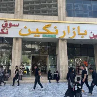 هتل اپارتمان مجتمع تجاری محدوده حرم مطهر