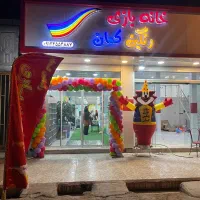 نیروی خانم جهت کار در شهر بازی رنگین کمان